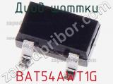 Диод Шоттки BAT54AWT1G фотография 2.