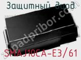 Защитный диод SMAJ10CA-E3/61 фотография 2.