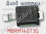 Диод Шоттки MBRM140T3G