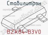 Стабилитрон BZX84-B3V0 
