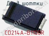 Диод Шоттки CD214A-B1100R фотография 2.