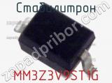 Стабилитрон MM3Z3V9ST1G фотография 3.
