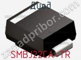 Диод SMBJ22CA-TR фотография 3.