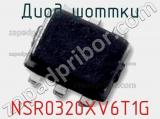 Диод Шоттки NSR0320XV6T1G фотография 2.