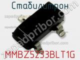 Стабилитрон MMBZ5233BLT1G фотография 2.