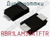 Диод Шоттки RBR1LAM30ATFTR фотография 2.
