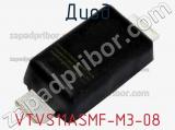 Диод VTVS11ASMF-M3-08 фотография 2.