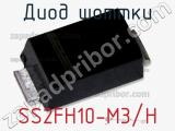 Диод Шоттки SS2FH10-M3/H фотография 2.