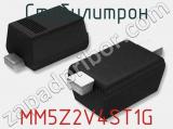 Стабилитрон MM5Z2V4ST1G фотография 2.