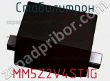 Стабилитрон MM5Z2V4ST1G фотография 3.