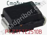 Стабилитрон PTZTFTE2510B 