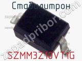 Стабилитрон SZMM3Z10VT1G фотография 2.