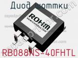 Диод Шоттки RB088NS-40FHTL