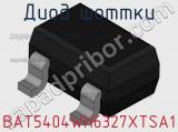 Диод Шоттки BAT5404WH6327XTSA1 фотография 2.