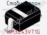 Стабилитрон MM3Z43VT1G фотография 2.