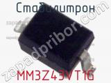Стабилитрон MM3Z43VT1G фотография 3.