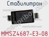 Стабилитрон MMSZ4687-E3-08 фотография 2.