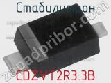 Стабилитрон CDZVT2R3.3B фотография 2.