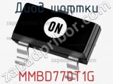 Диод Шоттки MMBD770T1G фотография 2.