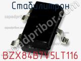 Стабилитрон BZX84B7V5LT116 фотография 2.