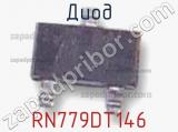 Диод RN779DT146 фотография 2.