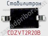 Стабилитрон CDZVT2R20B фотография 2.