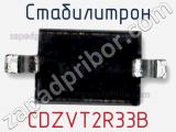 Стабилитрон CDZVT2R33B фотография 2.