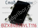 Стабилитрон BZX84B20VLT116 фотография 3.