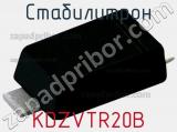 Стабилитрон KDZVTR20B фотография 3.