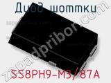 Диод Шоттки SS8PH9-M3/87A фотография 2.