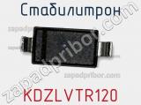 Стабилитрон KDZLVTR120 фотография 2.