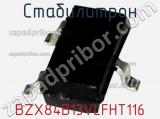 Стабилитрон BZX84B13VLFHT116 фотография 3.