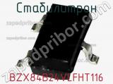 Стабилитрон BZX84B24VLFHT116 фотография 3.