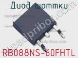 Диод Шоттки RB088NS-60FHTL 