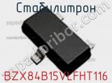 Стабилитрон BZX84B15VLFHT116 фотография 3.