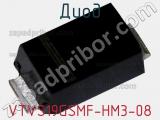 Диод VTVS19GSMF-HM3-08 