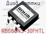 Диод Шоттки RB088NS-30FHTL фотография 2.