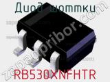 Диод Шоттки RB530XNFHTR фотография 2.