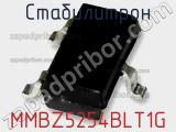 Стабилитрон MMBZ5254BLT1G фотография 2.