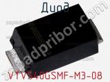 Диод VTVS40GSMF-M3-08 