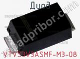 Диод VTVS3V3ASMF-M3-08 