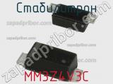 Стабилитрон MM3Z4V3C фотография 2.