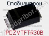 Стабилитрон PDZVTFTR30B фотография 3.