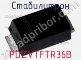Стабилитрон PDZVTFTR36B фотография 2.