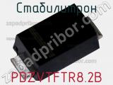 Стабилитрон PDZVTFTR8.2B фотография 2.