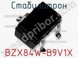 Стабилитрон BZX84W-B9V1X фотография 2.