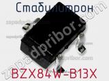 Стабилитрон BZX84W-B13X фотография 2.