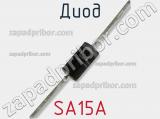 Диод SA15A фотография 2.