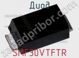 Диод SMF30VTFTR фотография 2.