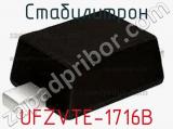 Стабилитрон UFZVTE-1716B фотография 2.